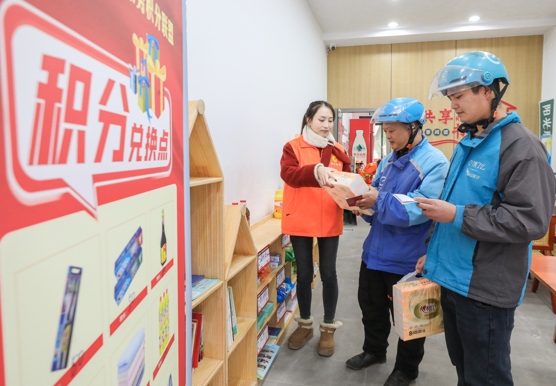 外卖派送员拿着积分卡在兑换商品