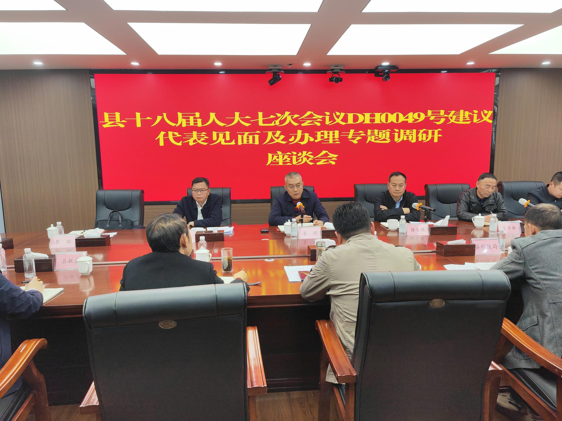 在县经信委督办0047号建议20260401-1