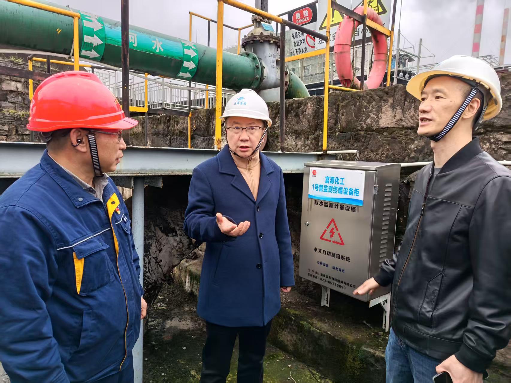 重庆市富源化工有限公司查看取水监测计量设施