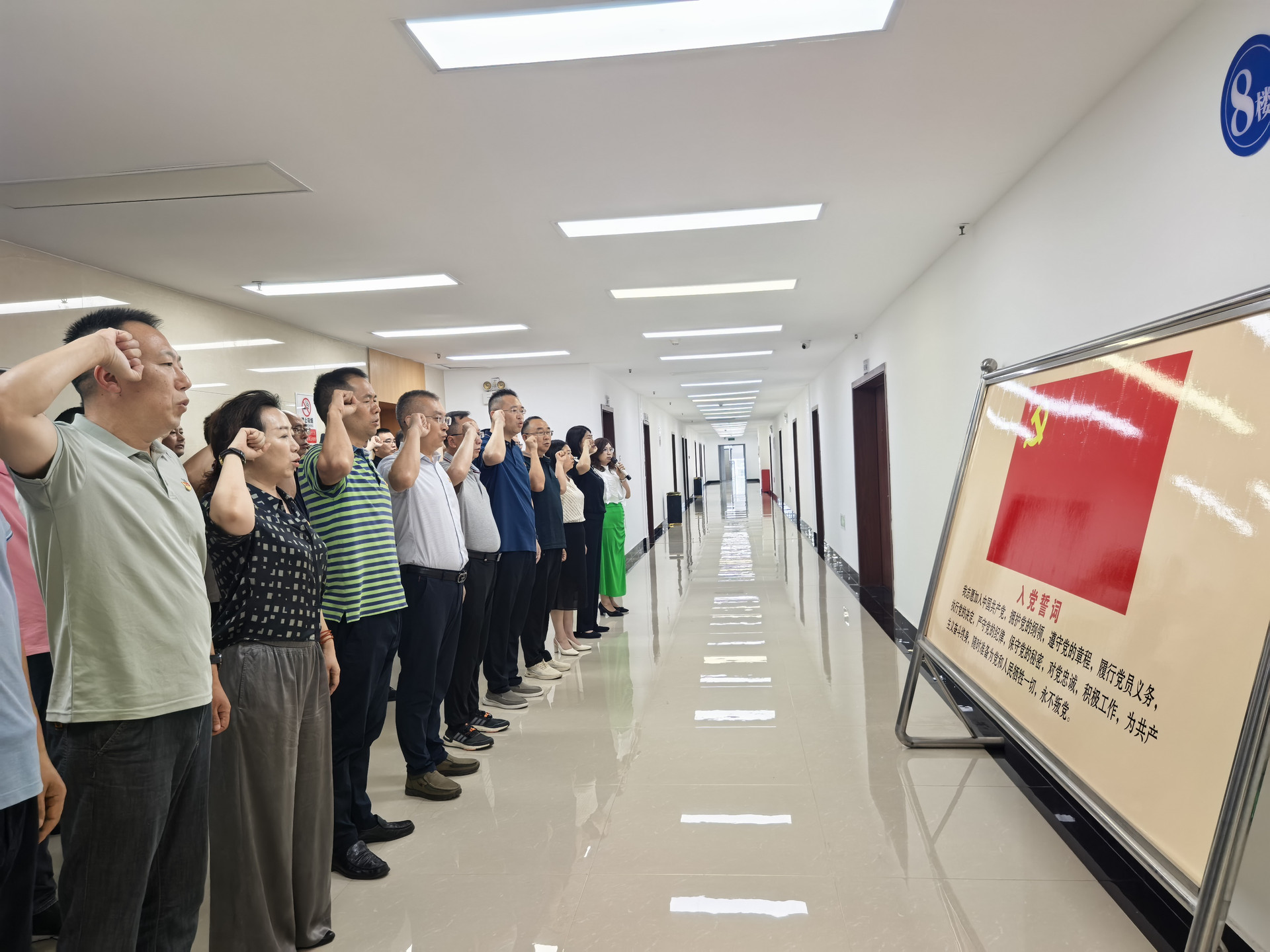重温入党誓词